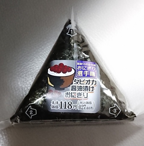 tapiokasyouyuonigiri2019