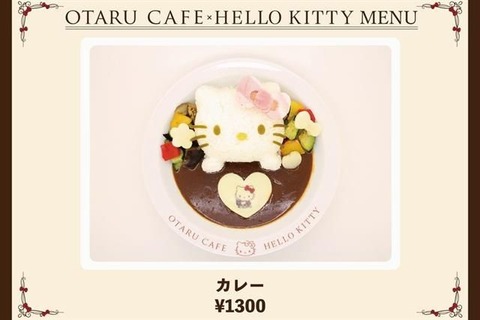 otaru-kithikafe4