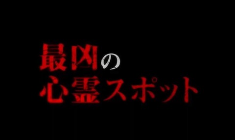 inunaki-yokokukaikin