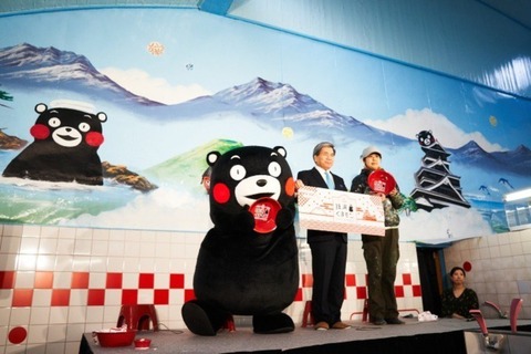 kumamon-sentou2