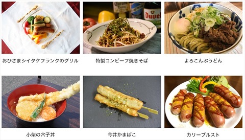 yokohamakanazawakurafutobi-ru2019-2