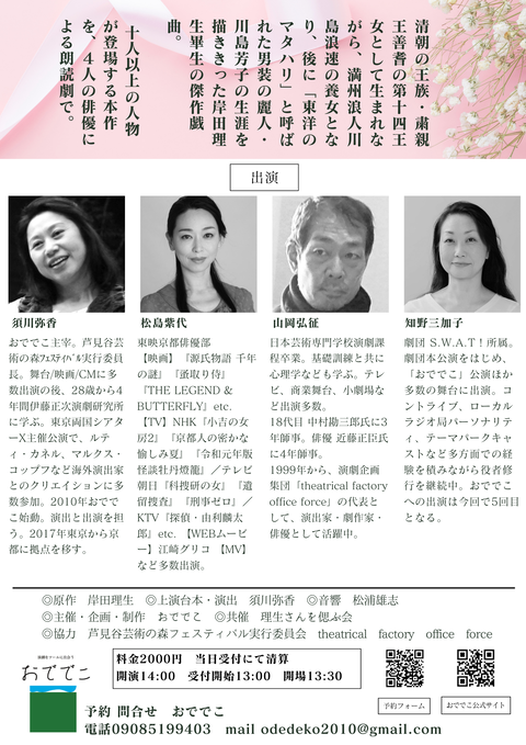 リオフェス2023おででこ裏