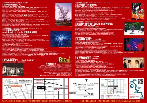 総合チラシ完成版２