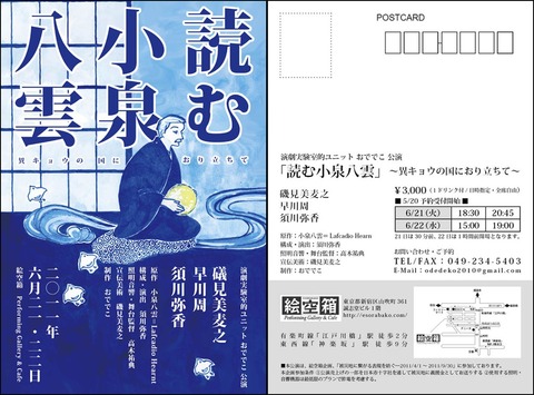 yakumo3