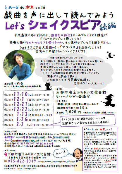 第二弾チラシ画像
