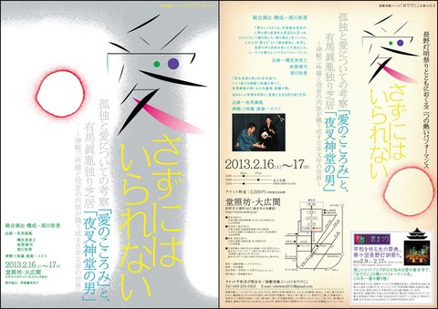 『愛さずにはいられない』