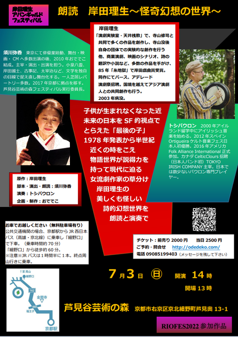 リオフェスチラシJPEG