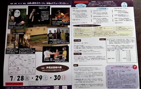 リオフェス in Kyotoチラシデータ