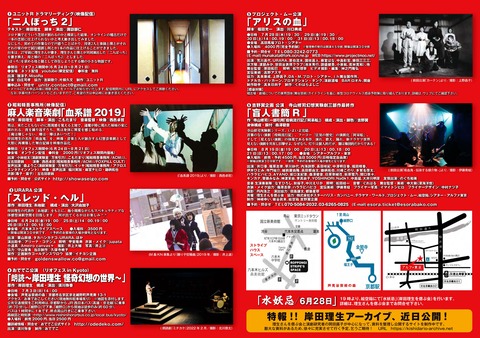 総合チラシ完成版裏