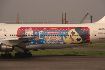 たまごっち飛行機(東京羽田空港) : おでかけ主義 ＜お出かけスポット＞