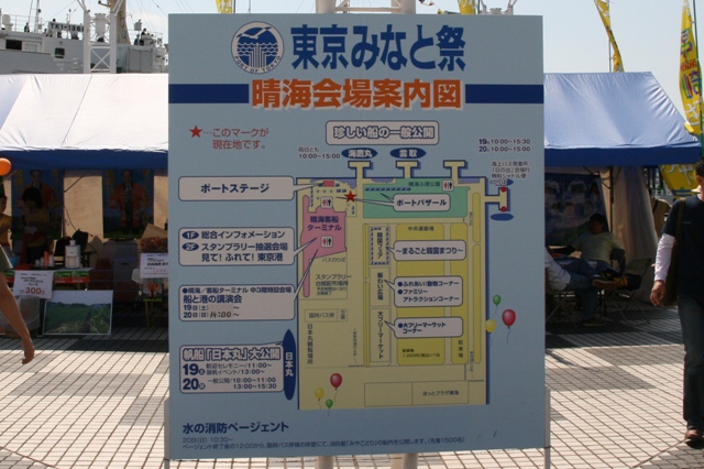 おでかけ主義 ＜お出かけスポット＞ 晴海埠頭公園 (東京都中央区)