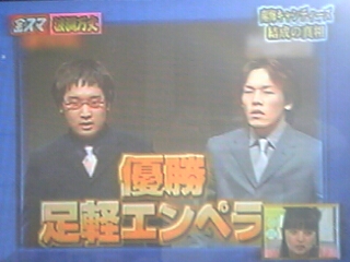 足軽エンペラー Japaneseclass Jp