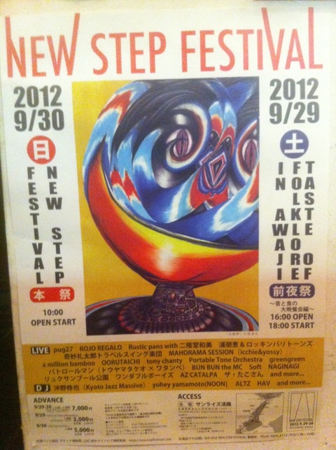 2012-09-09 17:37:03 写真1