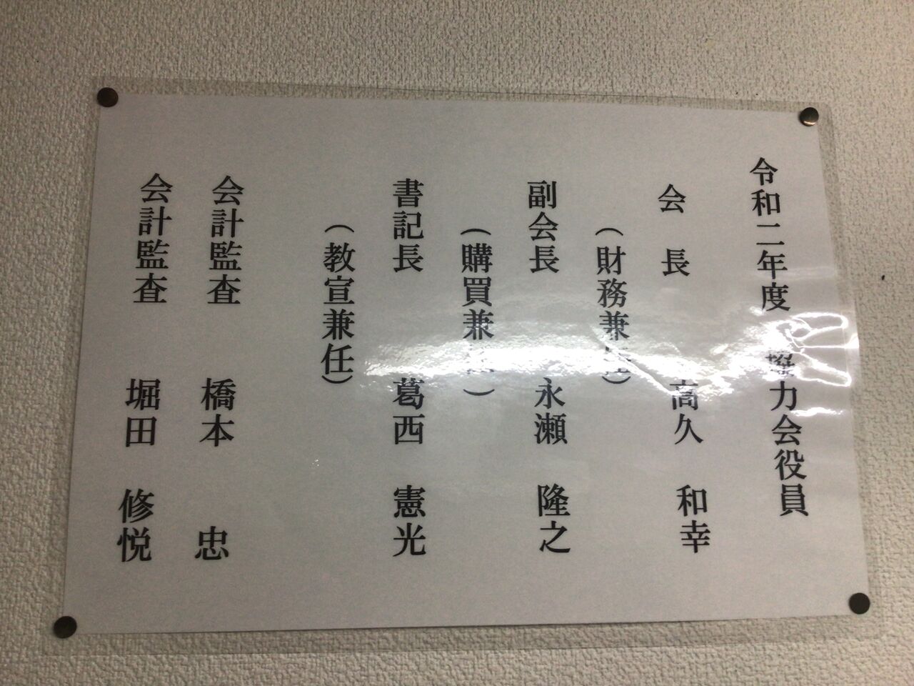 泥船 協力会は本当に終了してしまうのか 逃げるねずみ つばめ交通 労働組合 東京 足立区 タクシー