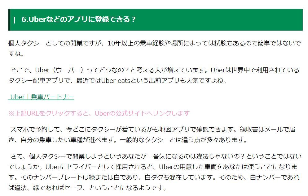 軍配はどちらに！？】村上浩義レンジャー VS 黒船Uber : つばめ交通 