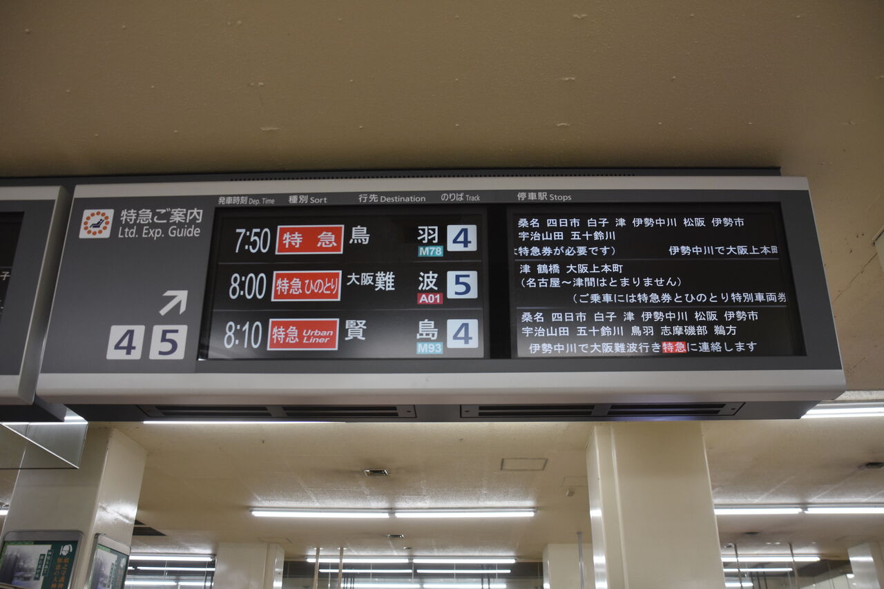 2021/04/10 近鉄12200系 臨時列車 : Yusukeのblog