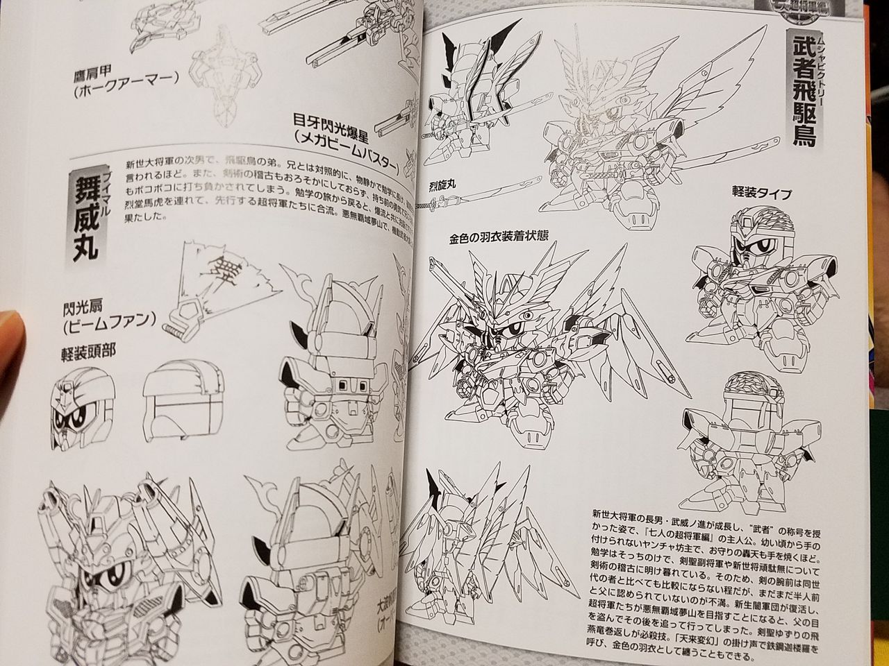 そしてコレを買った 江坂 Ods大地に立つ