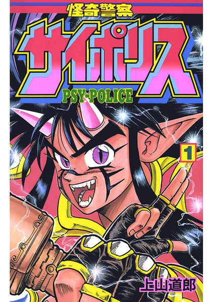 たぶん自分しか覚えてないマンガ 江坂 Ods大地に立つ たぶん自分しか覚えてないマンガ 江坂 Ods大地に立つ