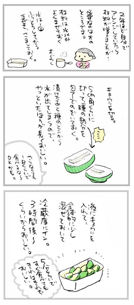 過去記事 キュウリのピクルスと チーズトーストで朝ごはん おづまりこの ゆるり より道ひとり暮らし 旧 おひとりさまのあったか1ヶ月食費2万円生活 Powered By ライブドアブログ