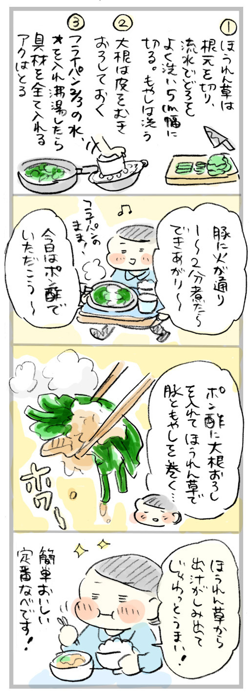 材料3つのシンプル飽きない 豚ともやしとほうれん草の常夜鍋 おづまりこの ゆるり より道ひとり暮らし 旧 おひとりさまのあったか1ヶ月食費2万円生活 材料3つのシンプル飽きない 豚ともやしとほうれん草の常夜鍋 おづまりこの ゆるり より道ひとり暮らし 旧 おひとりさまのあったか1ヶ月食費2万円生活