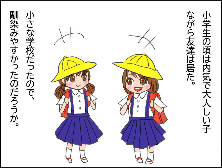 ぼっちになるまで コミュ障olゆかの日々