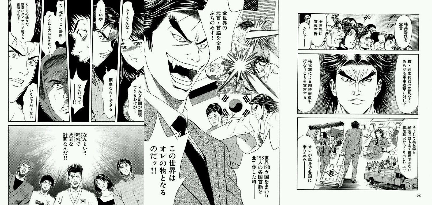 テコンダー朴とかいう漫画wwww お絵かきの里 テコンダー朴とかいう漫画wwww お絵かきの里