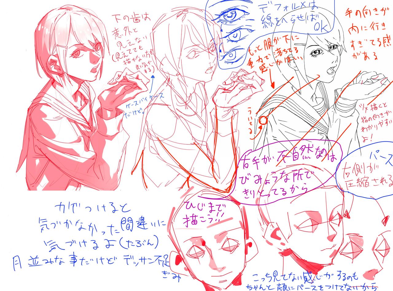 絵 イラスト 赤ペン 添削スレ 4 アドバイス ２ お絵かきの里