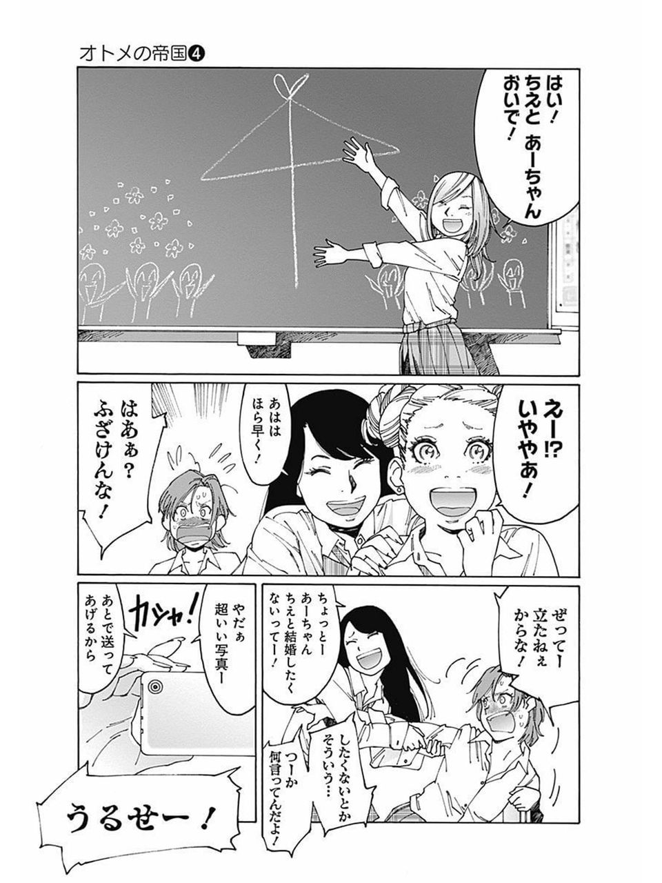 オレンジ屋根の小さな家 Japaneseclass Jp