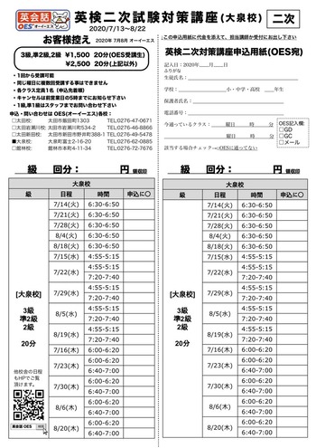 GL_2020年度1回二次対策.pages