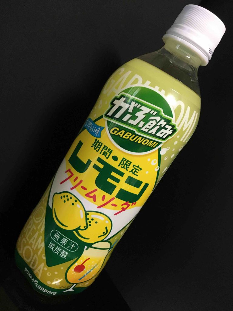 560杯目 懐かしい レトロ 黄色いドリンク 86点くま ジュース愛好家のnewブログ