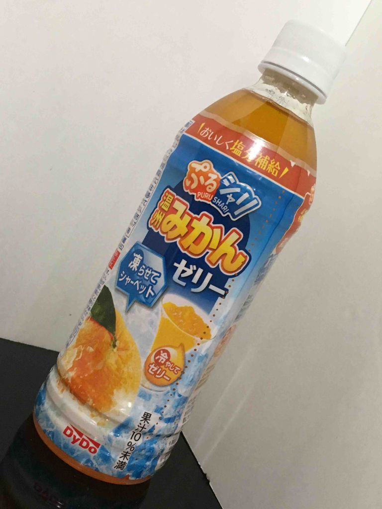 468杯目 塩とみかん ジュース愛好家のnewブログ