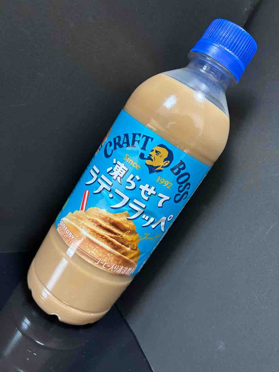 2654杯目 凍らせなくても美味しい濃厚なコクのラテコーヒー！完全甘党