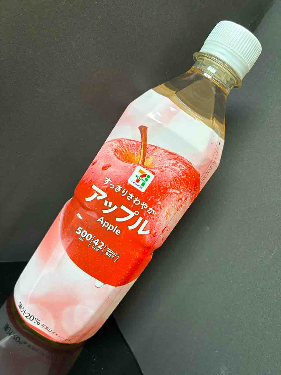 2671杯目 甘味が主役のアップルジュース！爽やかな軽い酸味が絶妙な