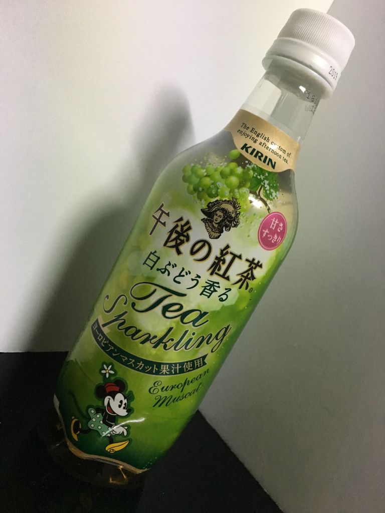 290杯目 白ぶどうを仲間にした炭酸紅茶 : ジュース愛好家のNewブログ