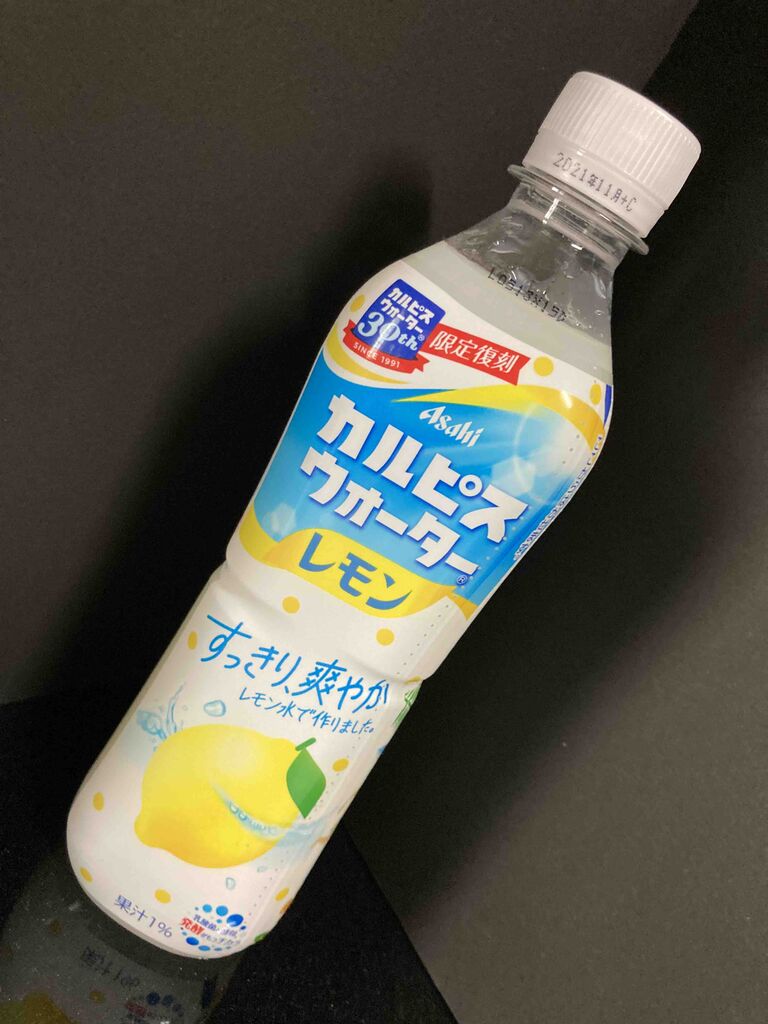 1256杯目 乳酸菌とレモン 87点くま ジュース愛好家のnewブログ 1256杯目 乳酸菌とレモン 87点くま ジュース愛好家のnewブログ
