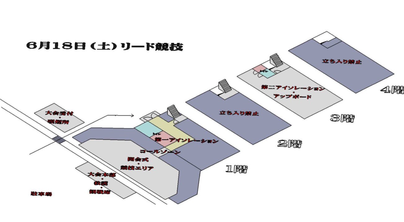 中国ブロック大会 タイムスケジュール 会場見取図 O F C C Okayama Free Climbing Club 中国ブロック大会 タイムスケジュール 会場見取図 O F C C Okayama Free Climbing Club