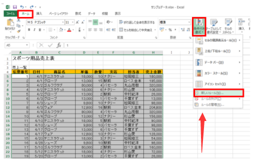 Excelでテーブルを使わず一行ごとにセルの背景色を変更する方法について Office21のblog