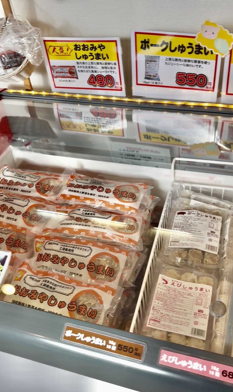 さいたま市大宮区】餃子のヨコミゾ直売所 上小町本店｜餃子を買える