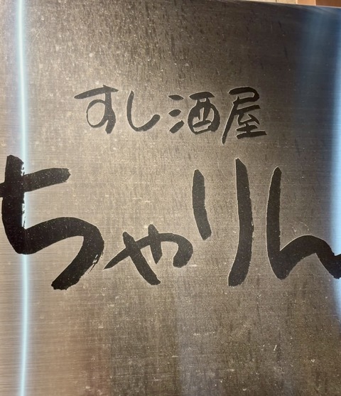 S__8175619