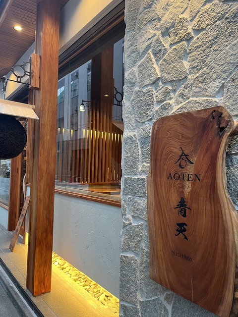 青天4