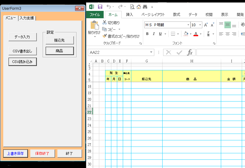 Excel Vba Userformとexcelブックを並べて表示 Application Left Application Top Excel Vba ノート ｻﾝﾌﾟﾙｺｰﾄﾞ