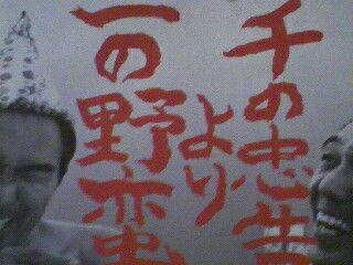 千の忠告より 一の野蛮 イノマーの ニッキンタマ 千の忠告より 一の野蛮 イノマーの ニッキンタマ