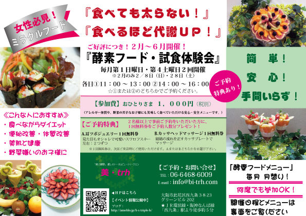 チラシのデザイン制作から印刷まで 大阪市 平野区 おふぃす創三舎 そうぞうしゃ です 集客支援 販売促進サポート 無駄を省く 広告費削減アドバイス デザイン 印刷 企画のおふぃす創三舎 そうぞうしゃ です チラシのデザイン制作から印刷まで 大阪市 平野区 おふぃす創三舎 そうぞうしゃ です 集客支援 販売促進サポート 無駄を省く 広告費削減アドバイス デザイン 印刷 企画のおふぃす創三舎 そうぞうしゃ です