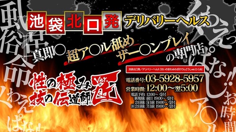 性の極み 技の伝道師 ver.匠(デリヘル/池袋)『休憩という概念なし』タバコ休憩中もずっとしゃぶりっぱなしのアブノーマル風俗体験レポート