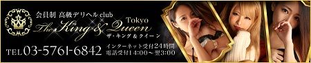 The King & Queen Tokyo(高級デリヘル/六本木)「広江アリス(22)」健康的な肉感ボディをもつ広●アリス似嬢の丁寧なサービスと恋人プレイを堪能し、これぞ高級店の接客と思わせてくれた体験レポ!