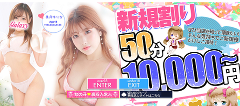 【生写真】ウルトラギャラクシー(ホテヘル/蒲田)「白石みれい(20)」高身長色白Gカップ爆乳!ホスピ溢れる素人系女子のローションプレイに悶絶した風俗体験レポート