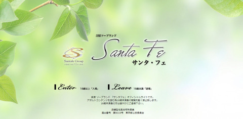 サンタフェ(風俗/吉原ソープ)「ゆり(21)」老舗ランカーは脱いだら凄いんです!隠れ美巨乳を目の当たりにするや一気に野獣と化した右肩上がりな体験レポ!