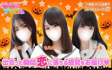 デザインプリズム(デリヘル/新宿)「はな(20)」最初は違う子が来たのか?と思って意気消沈!からの色んな意味で内容が濃すぎた看護ロリ学生との結果オーライな体験レポ!