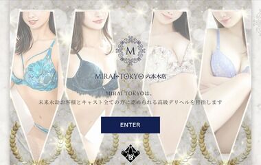 【生写真】MIRAI TOKYO 六本木店(高級デリヘル/六本木)「西宮みうか(20)」業界未経験のレア美女と濃厚。VIPがこぞって虜になる理由に納得の風俗体験レポート