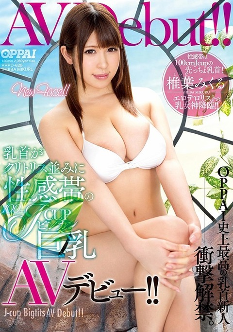 shiiba_mikuru_6974-001s